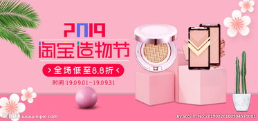 科技與美妝的融合 通訊設備如何重塑化妝品消費體驗