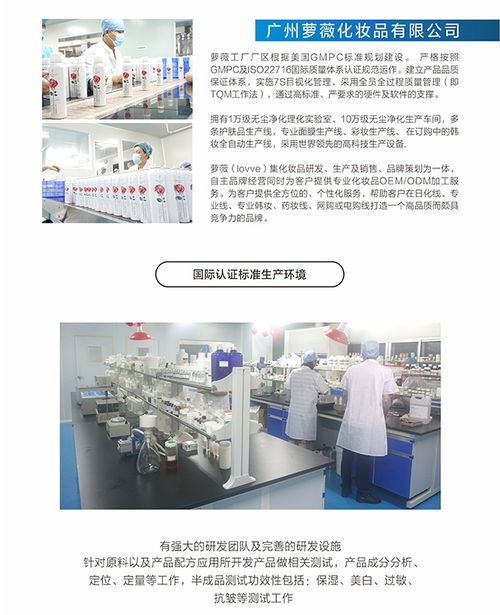 探秘中國(guó)化妝品制造高地 廣州蘿薇與廣東水乳代加工產(chǎn)業(yè)